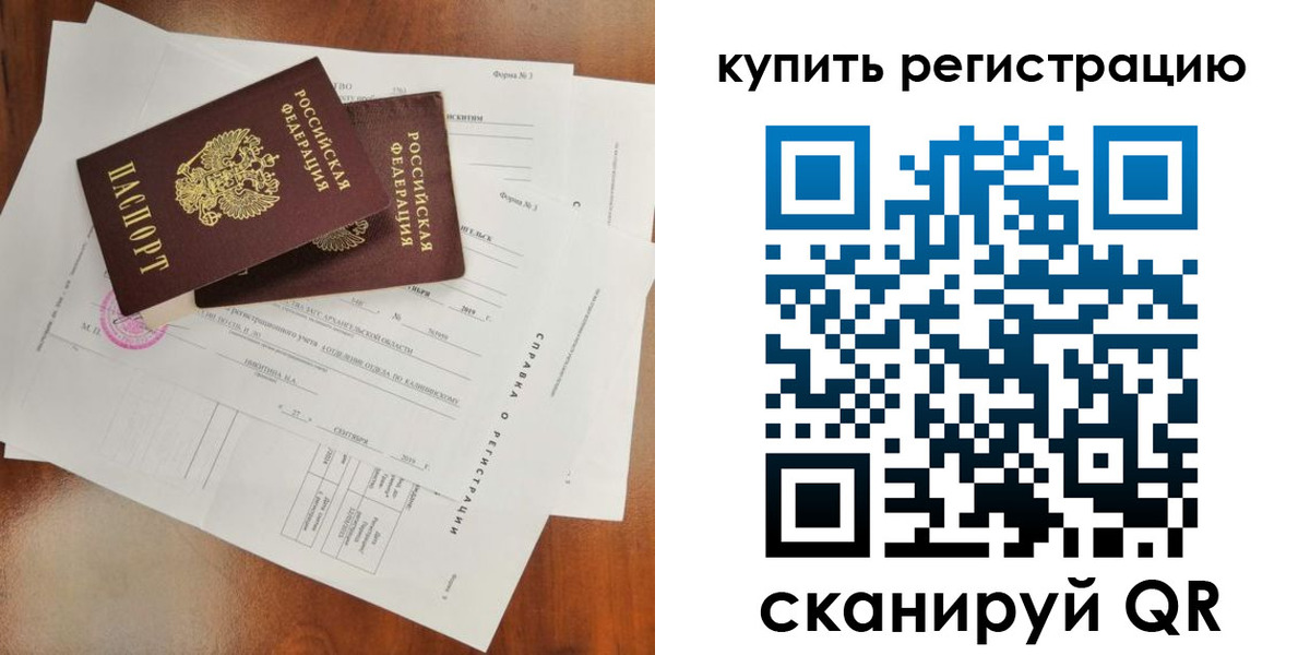 прописка паспорт в Краснодарском крае