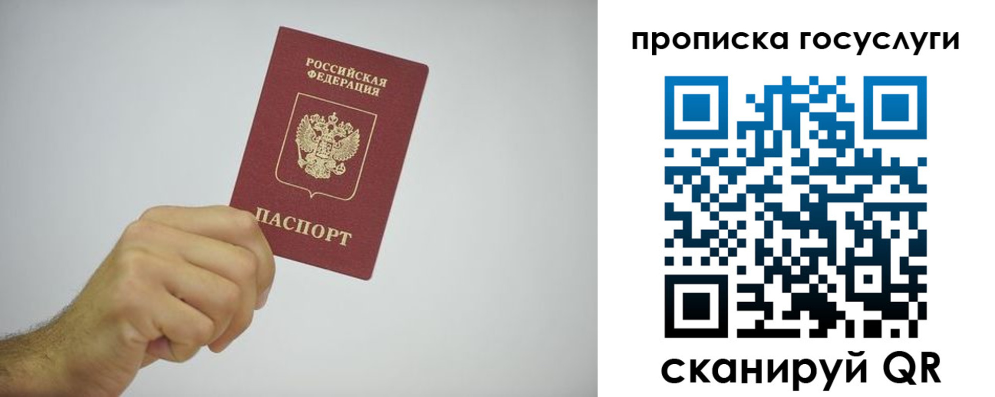 прописка законно в Краснодарском крае